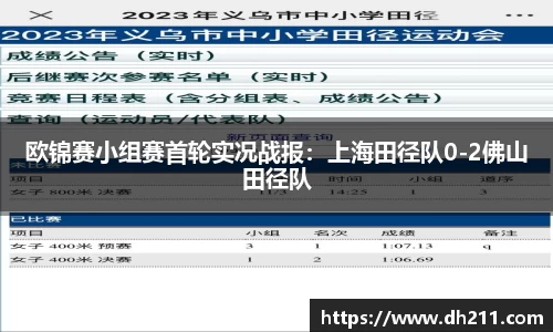 必一运动
