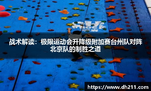 必一运动