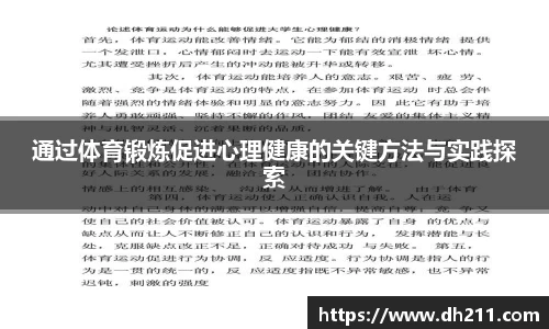 必一运动平台